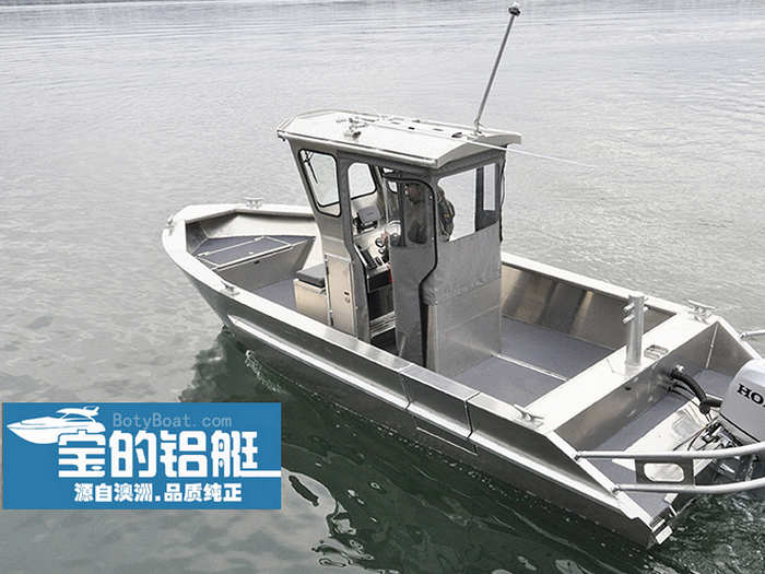 7米全封閉鋁合金艇駕駛室型